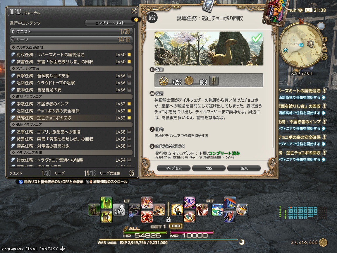 ffxiv_20241113_213839_992