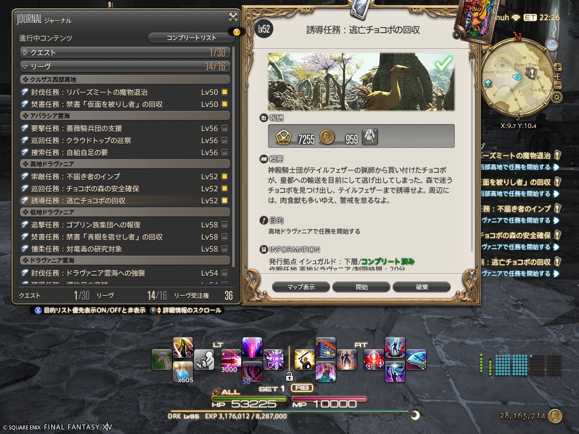 ffxiv_20241114_100528_559