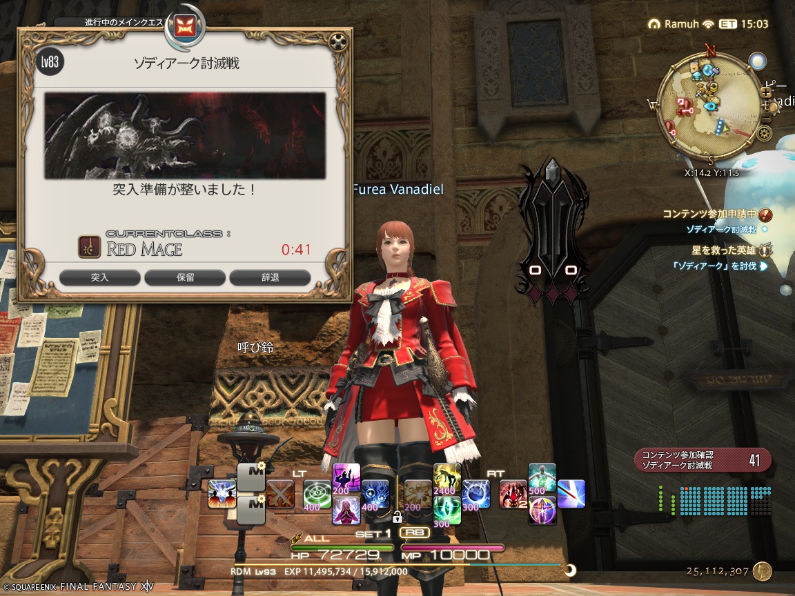 ffxiv_20241114_201355_614