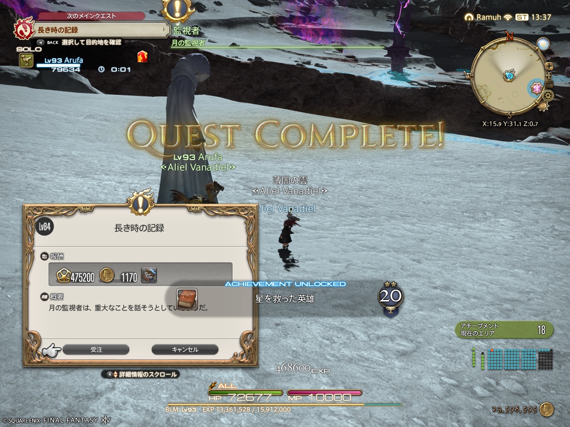 ffxiv_20241114_223756_126