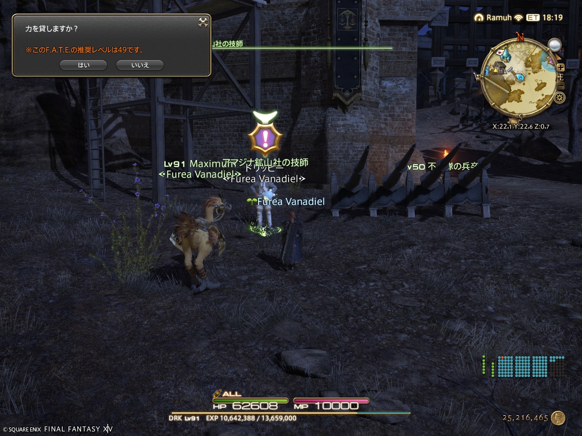 ffxiv_20241119_170326_112