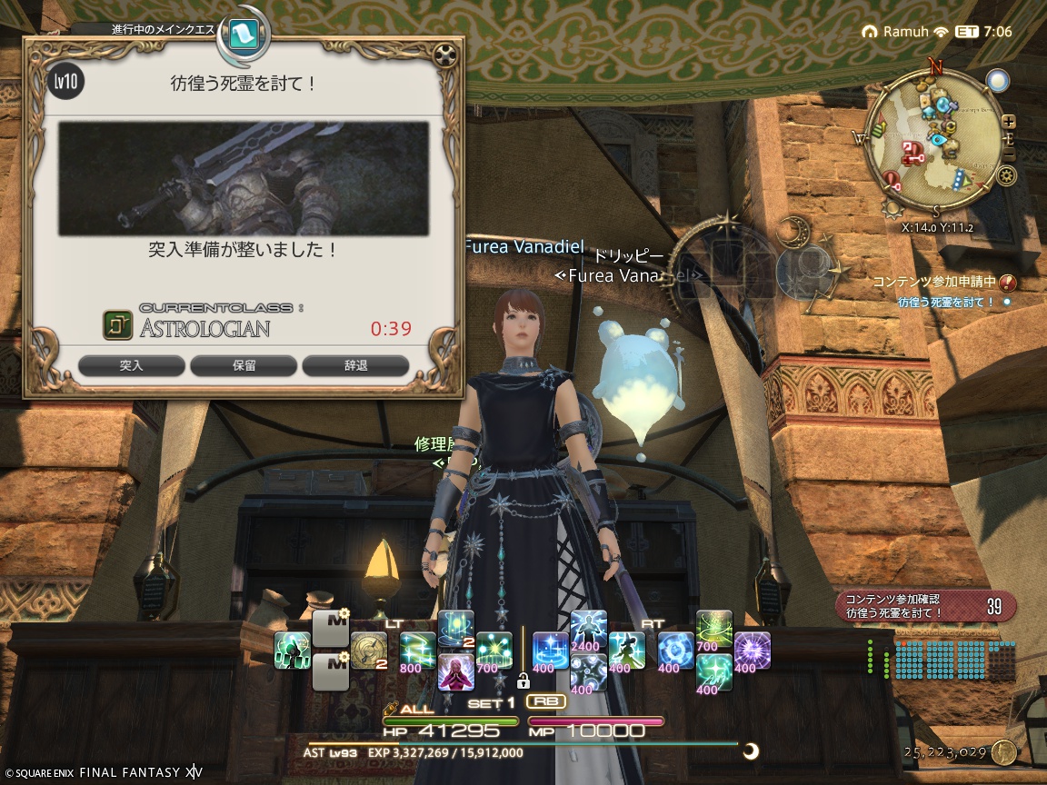 ffxiv_20241119_211044_258