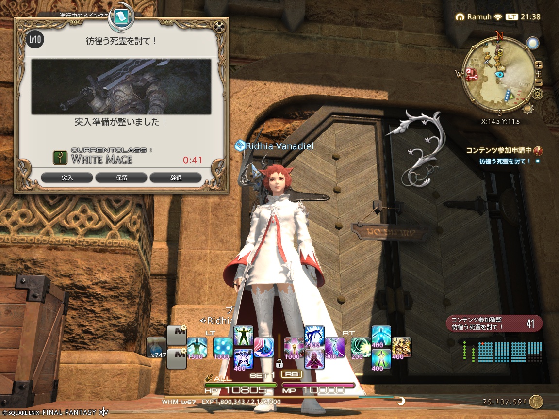 ffxiv_20241119_213845_235