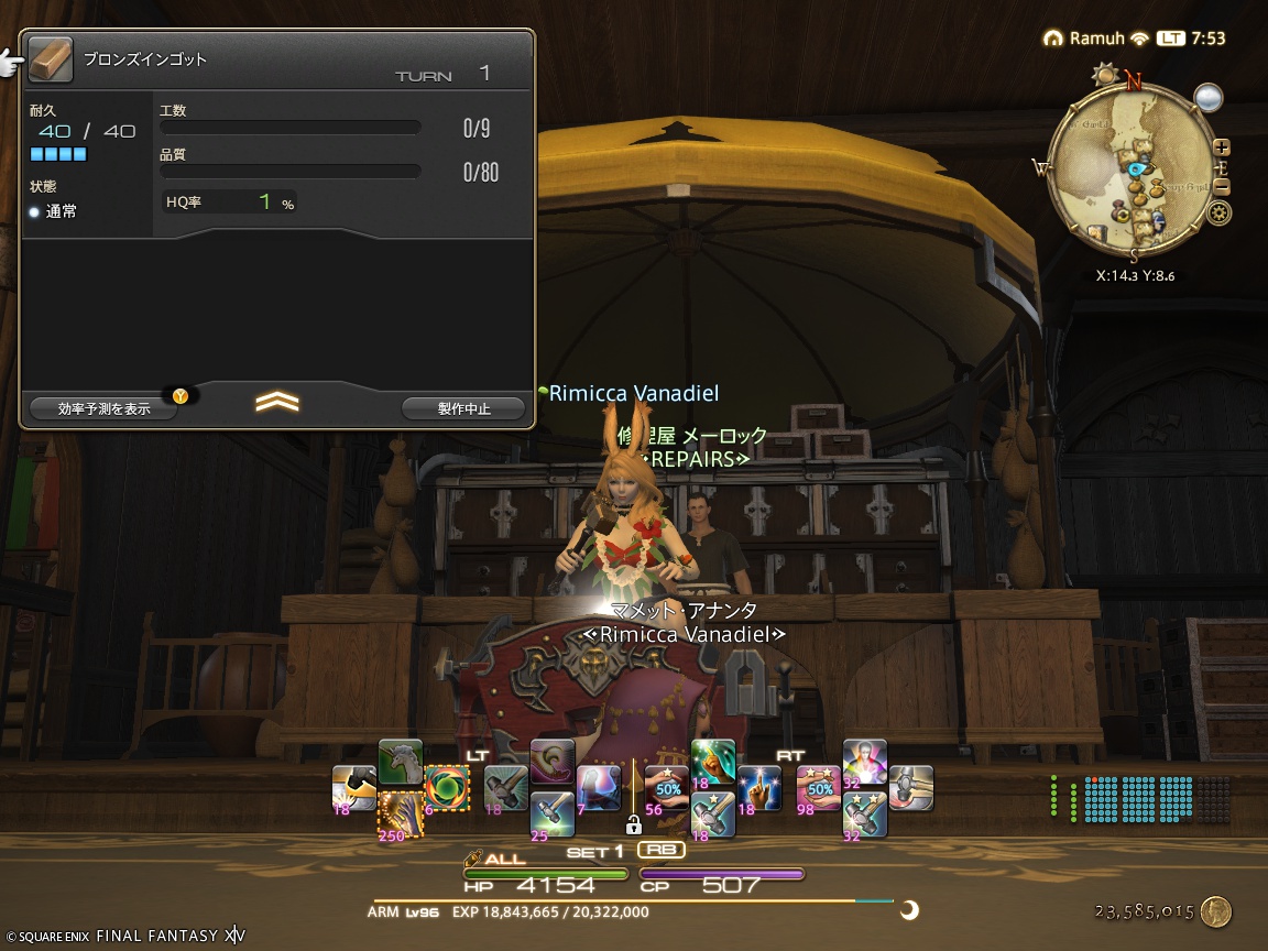 ffxiv_20241120_075325_391