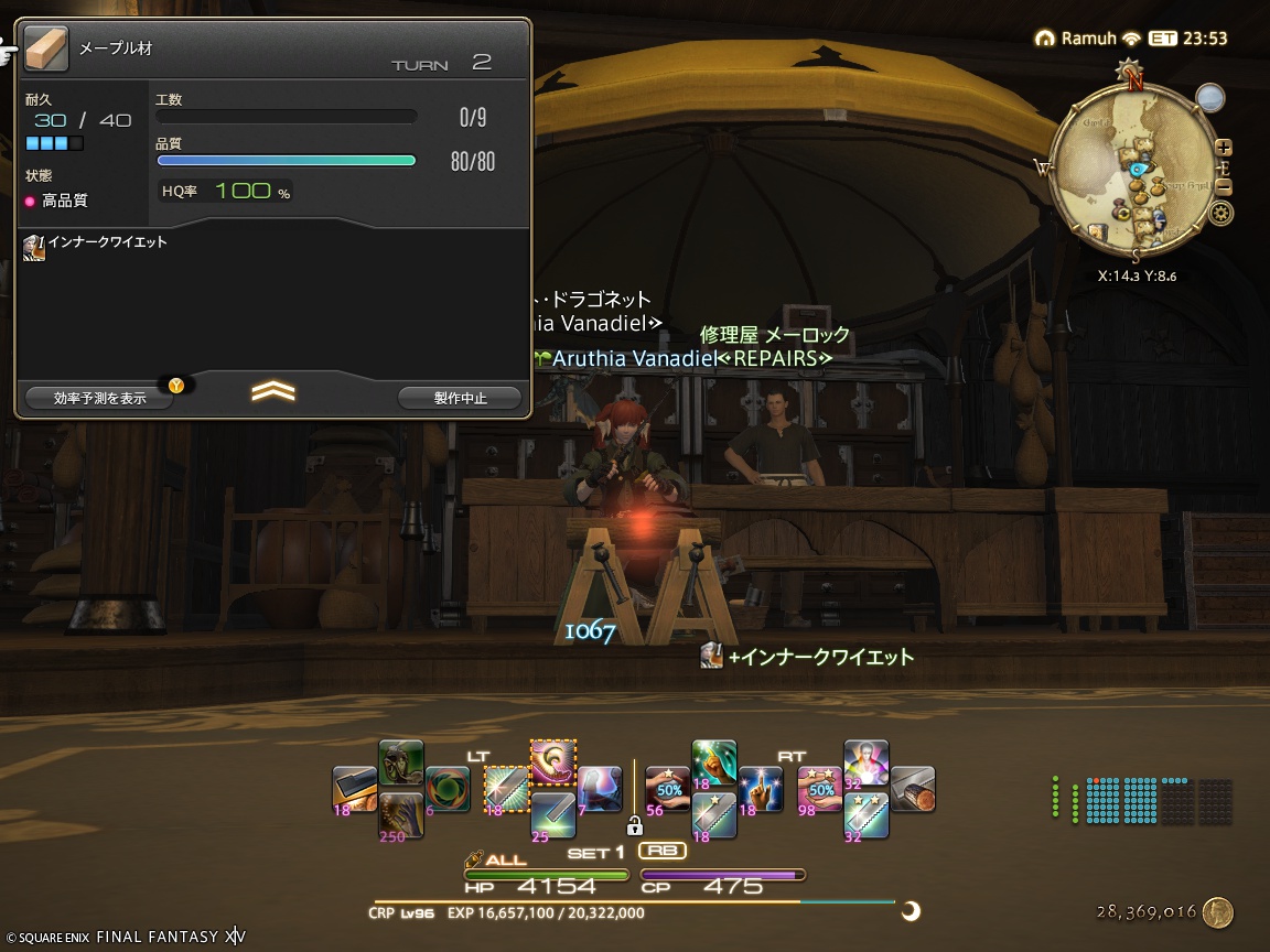 ffxiv_20241120_082941_867