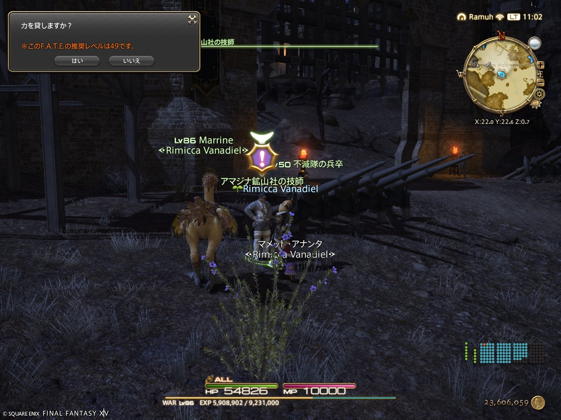 ffxiv_20241120_110243_207