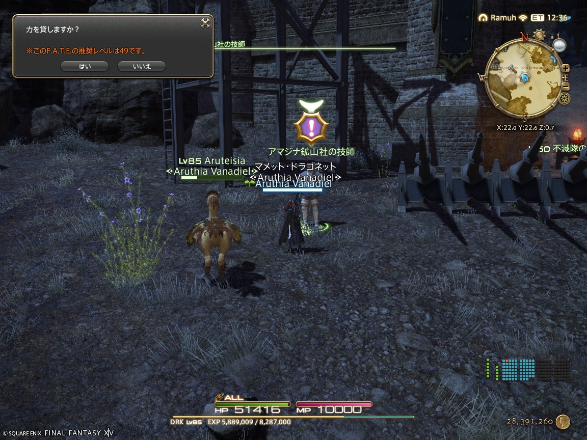 ffxiv_20241120_123647_889