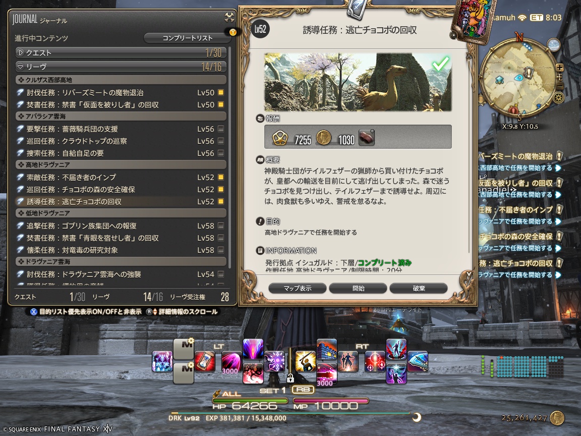 ffxiv_20241120_144331_304