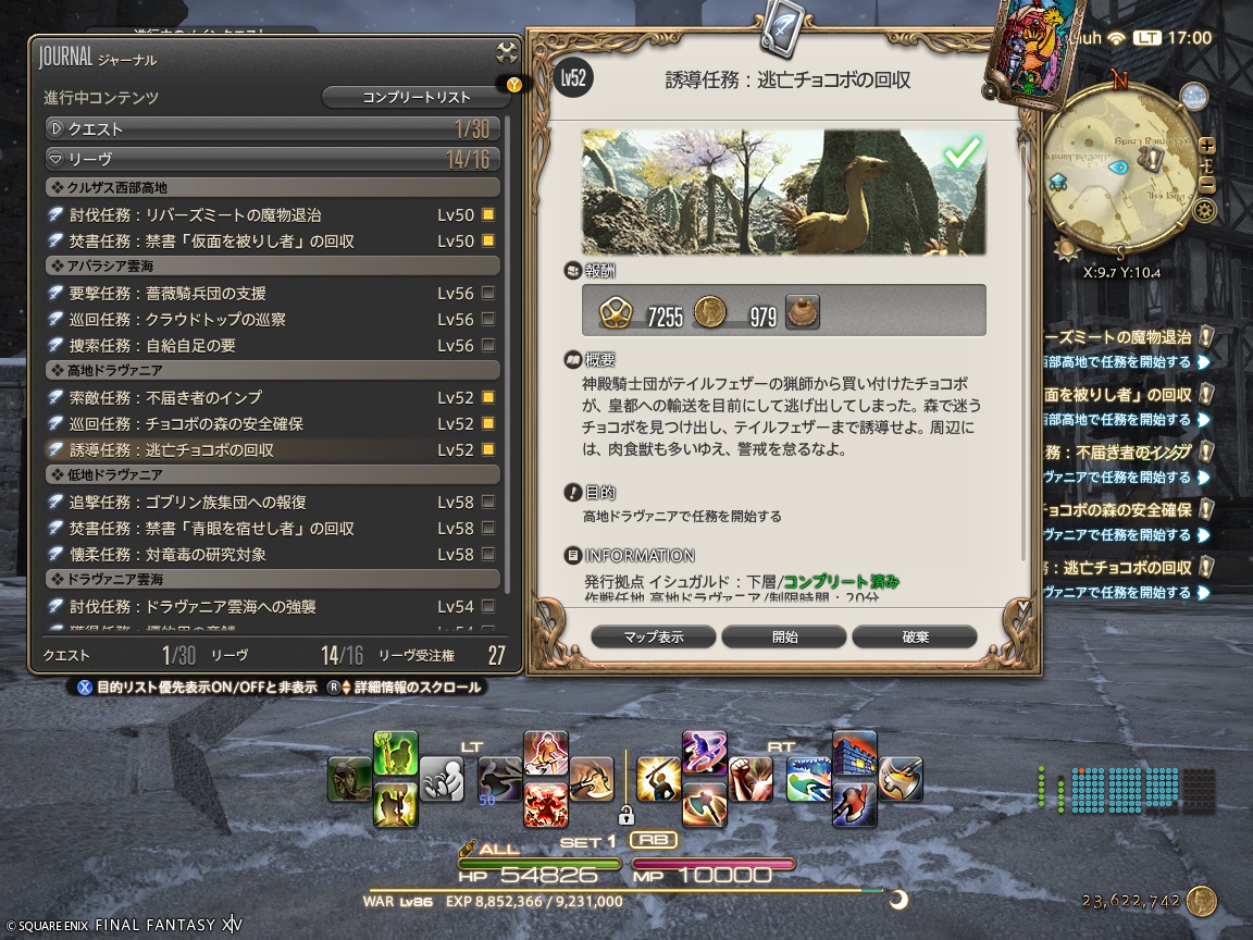 ffxiv_20241120_170050_349