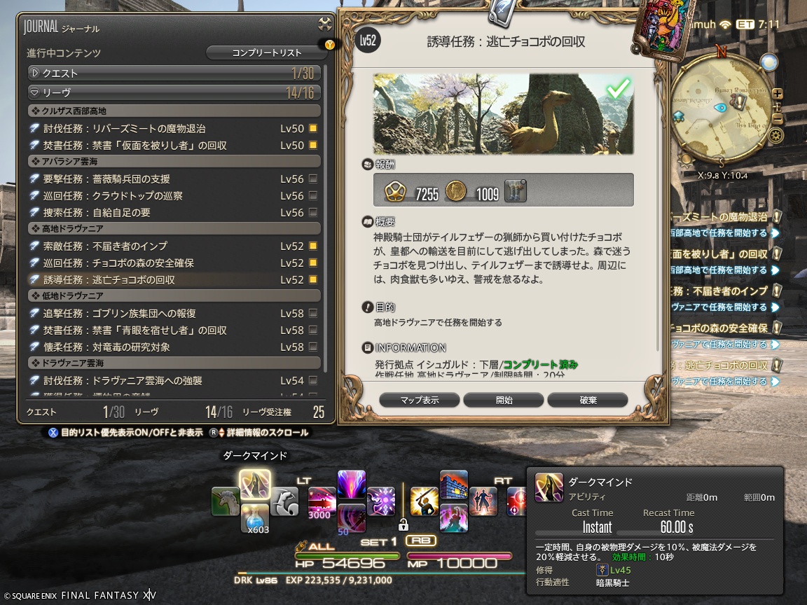 ffxiv_20241120_203058_998