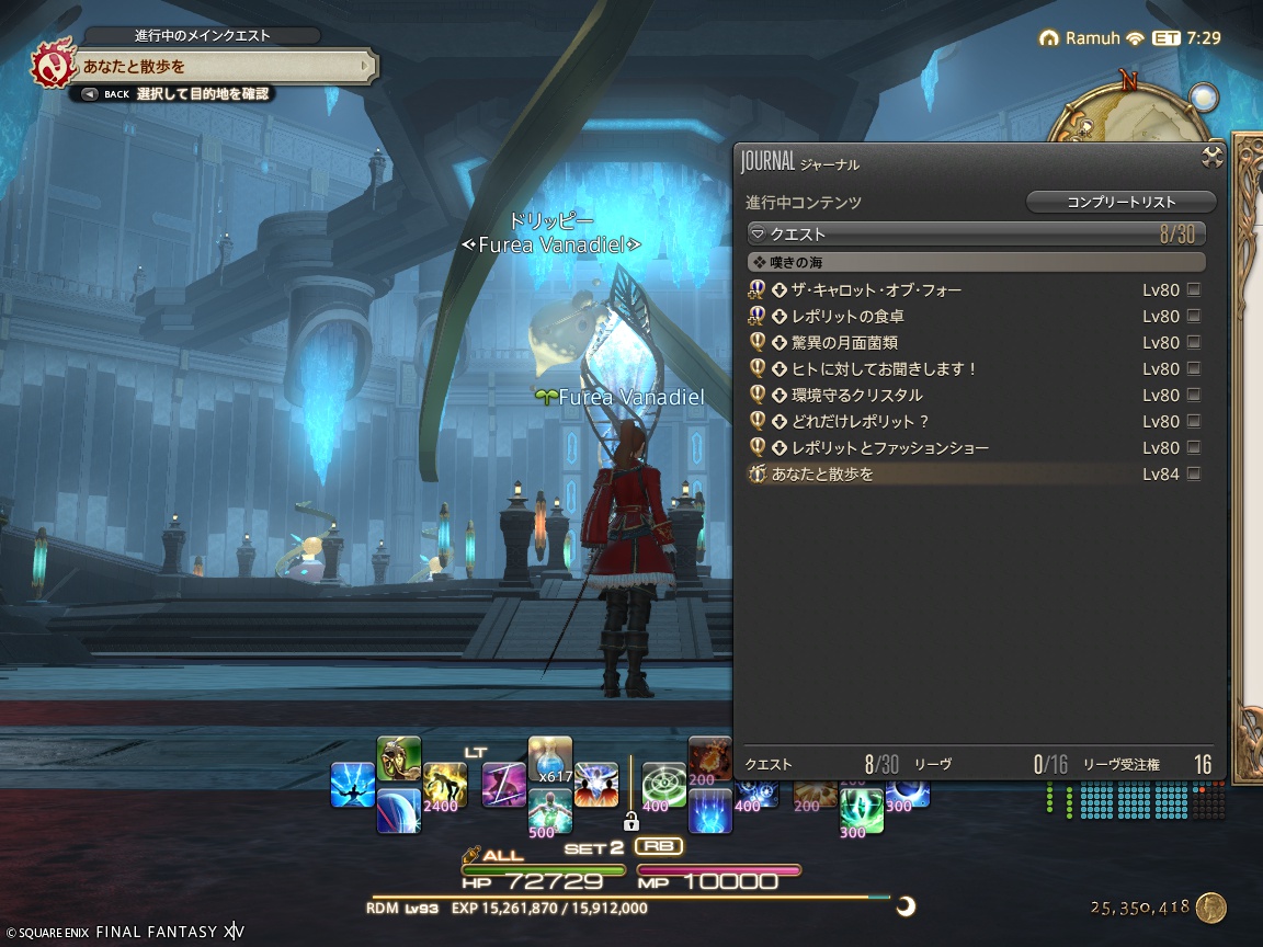 ffxiv_20241122_095151_506