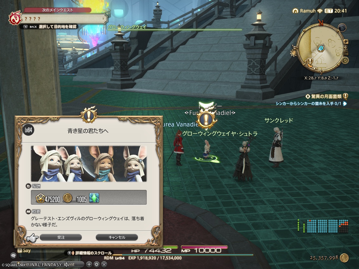 ffxiv_20241122_114022_672