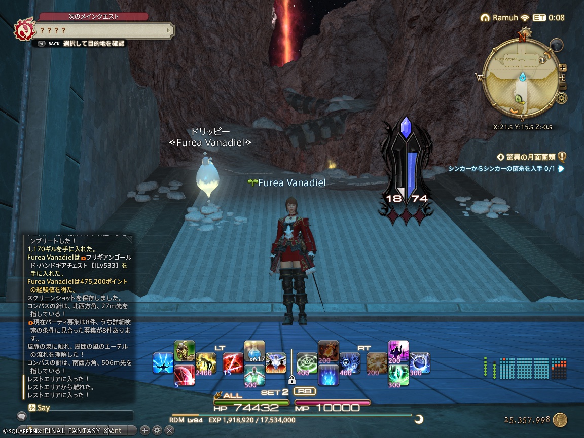 ffxiv_20241122_115025_421