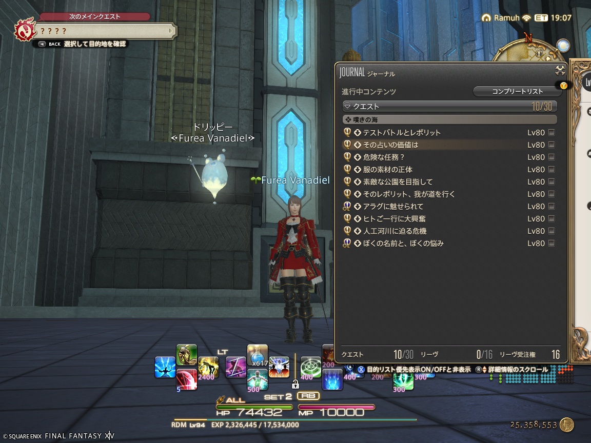 ffxiv_20241122_161549_883