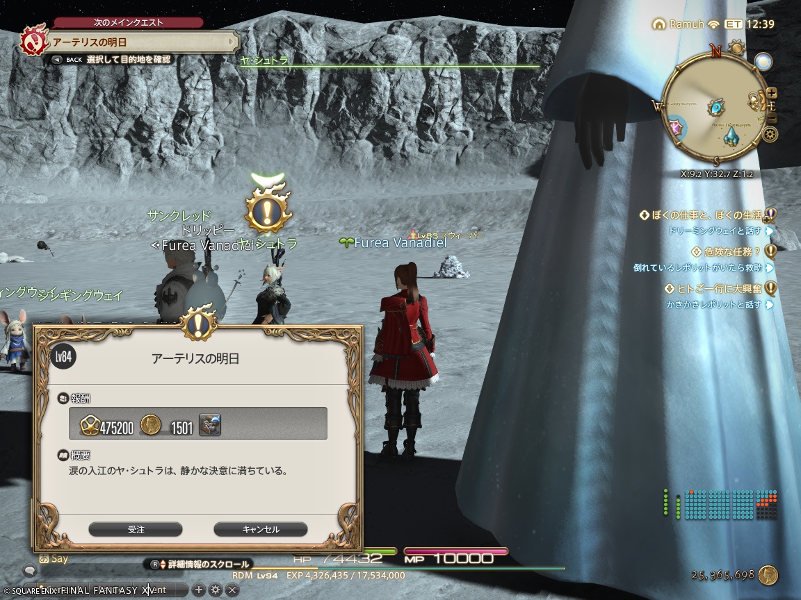 ffxiv_20241122_170656_469