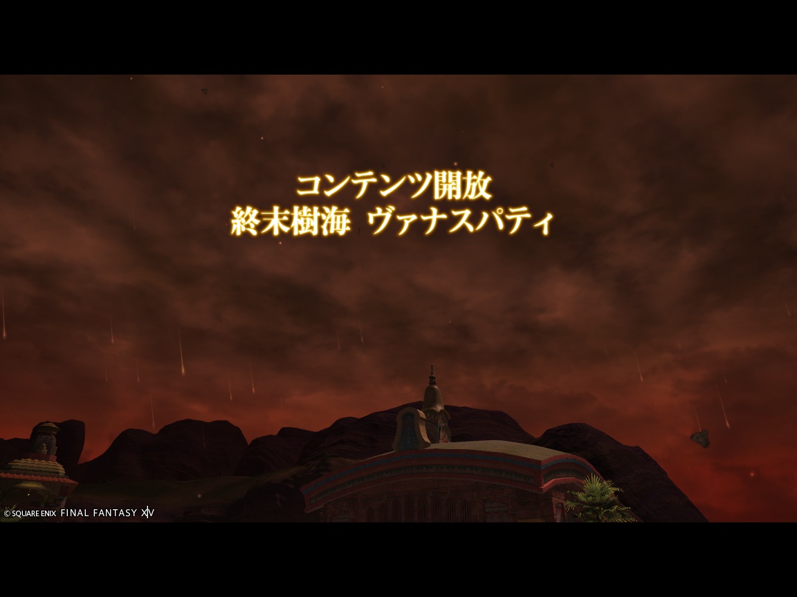 ffxiv_20241122_183953_866