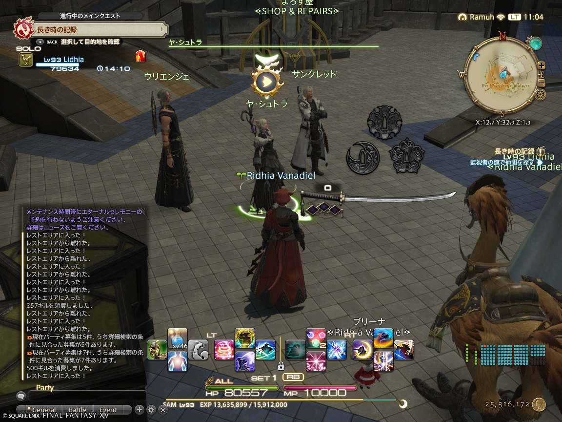 ffxiv_20241125_110404_248