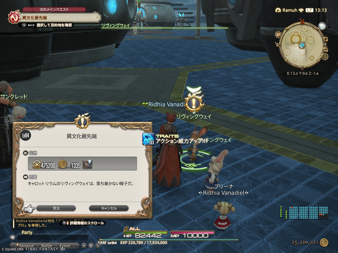 ffxiv_20241125_131338_604