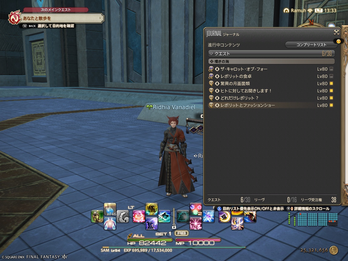 ffxiv_20241125_133349_167