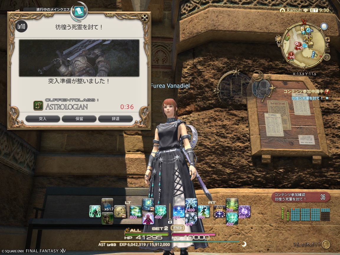 ffxiv_20241126_200746_098