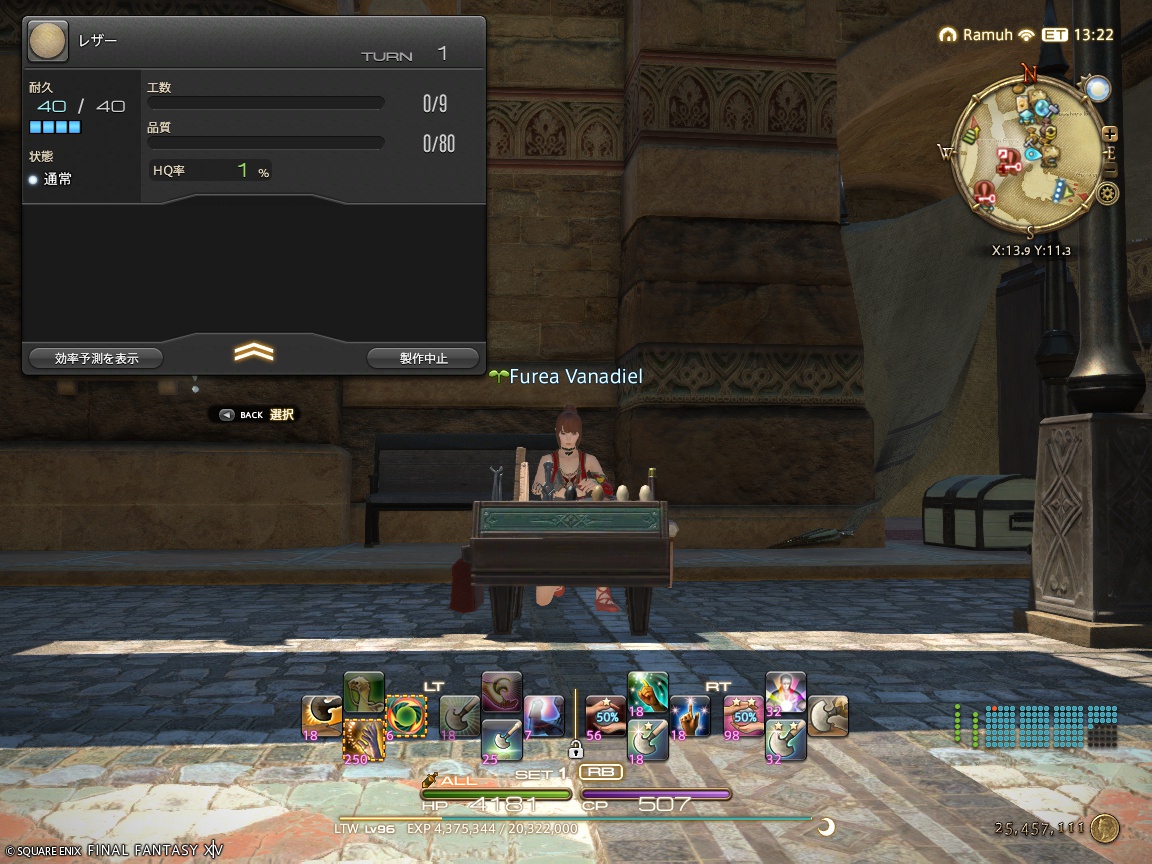 ffxiv_20241127_064903_176