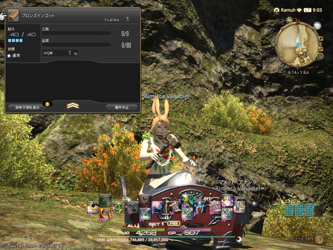 ffxiv_20241127_090314_707