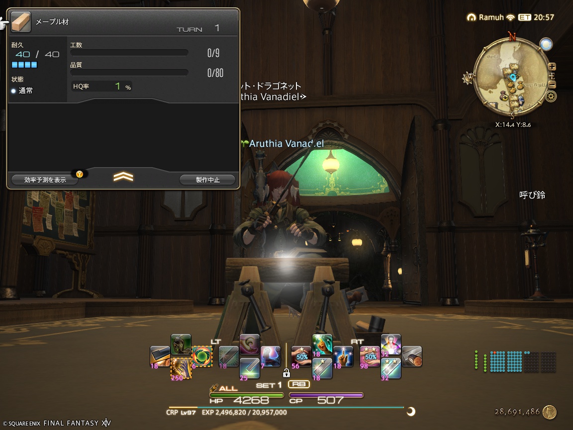 ffxiv_20241127_093108_226