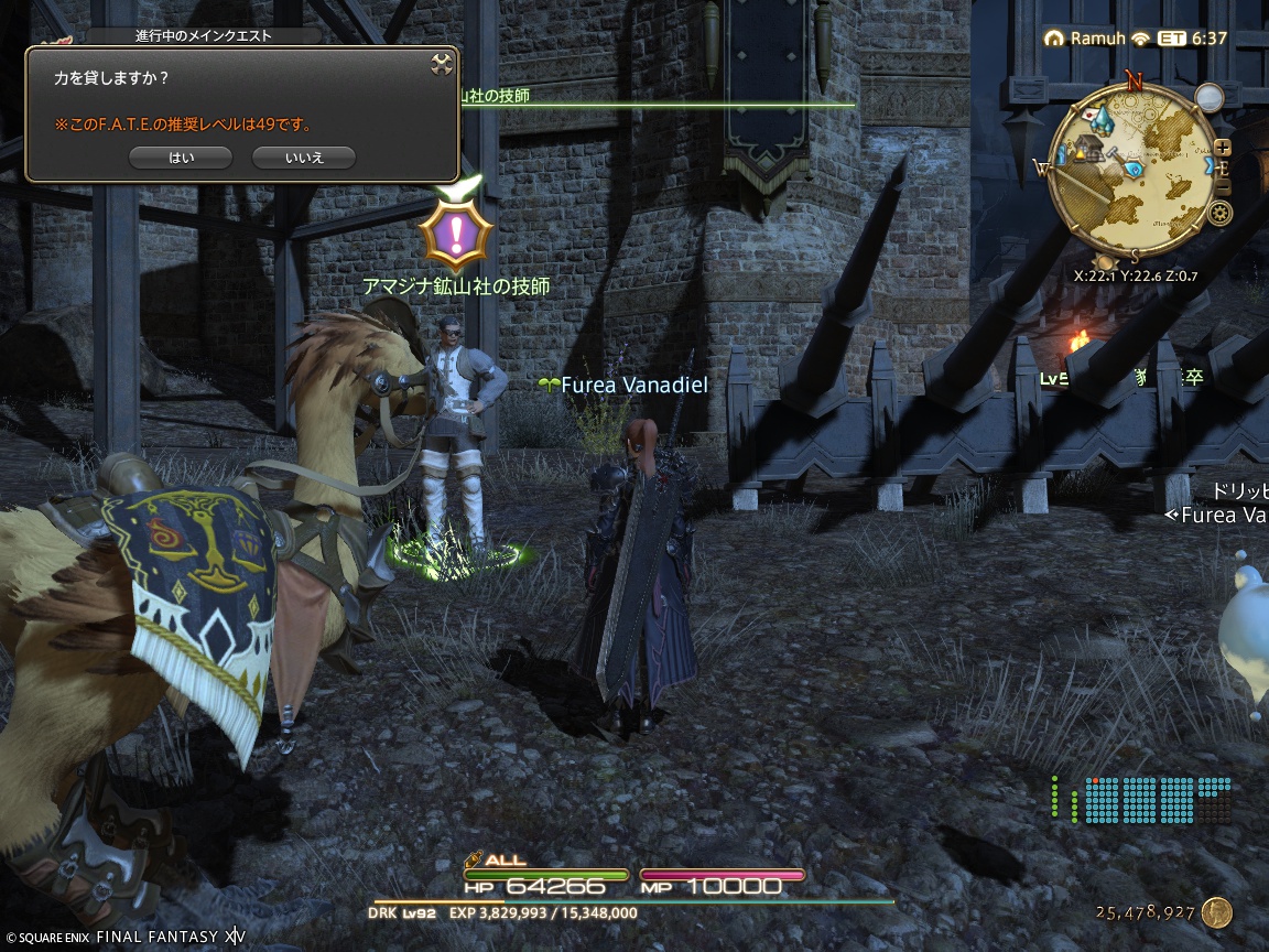 ffxiv_20241127_110920_594