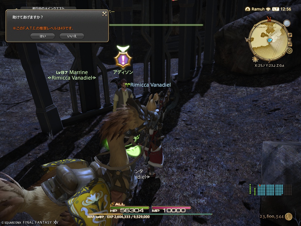 ffxiv_20241127_125610_823