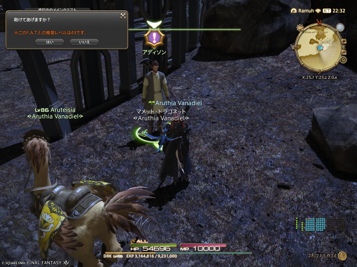 ffxiv_20241127_141545_417