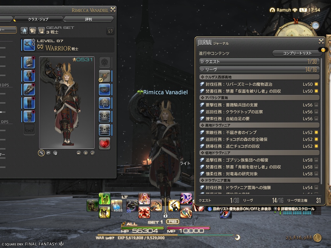 ffxiv_20241127_175415_446