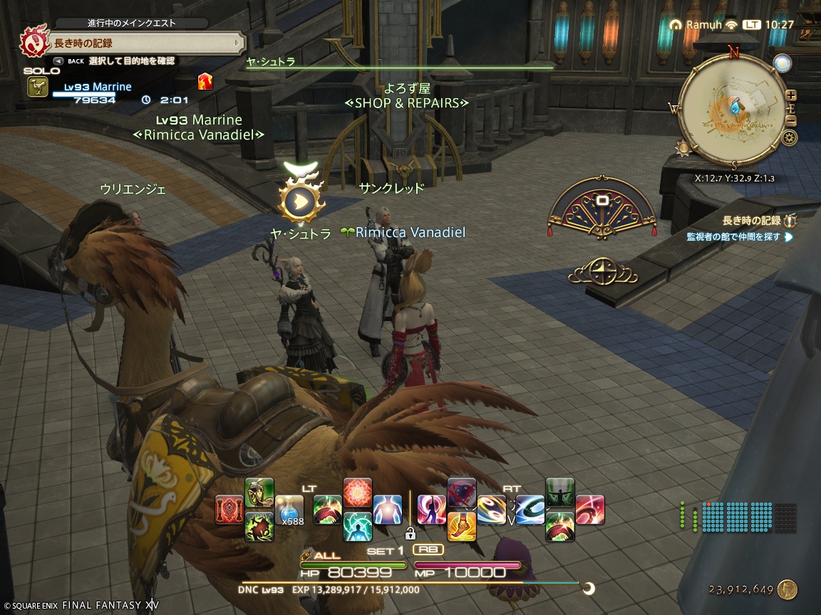 ffxiv_20241129_102742_941