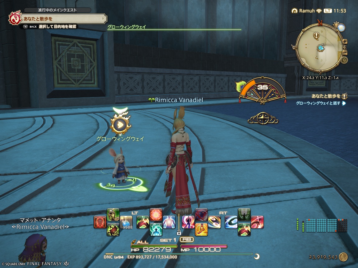 ffxiv_20241129_115334_726