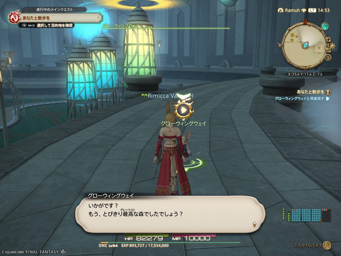 ffxiv_20241129_145356_366