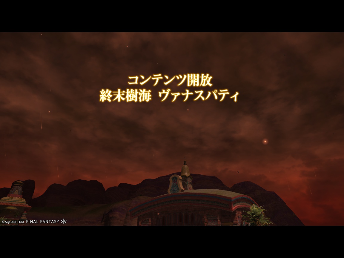 ffxiv_20241129_163332_153