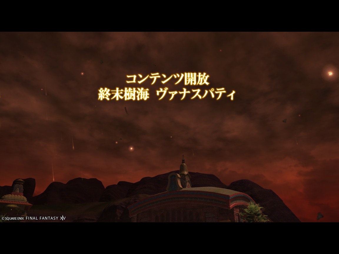 ffxiv_20241129_203051_019