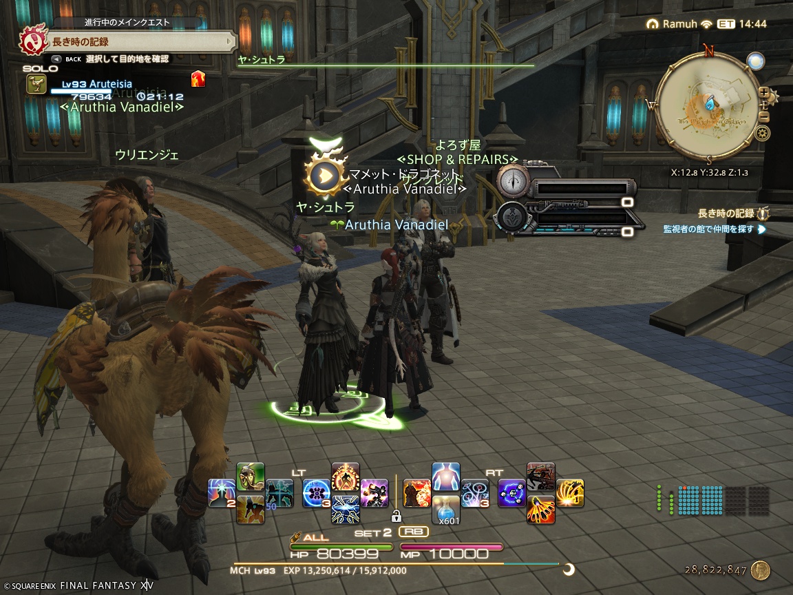 ffxiv_20241129_204301_992