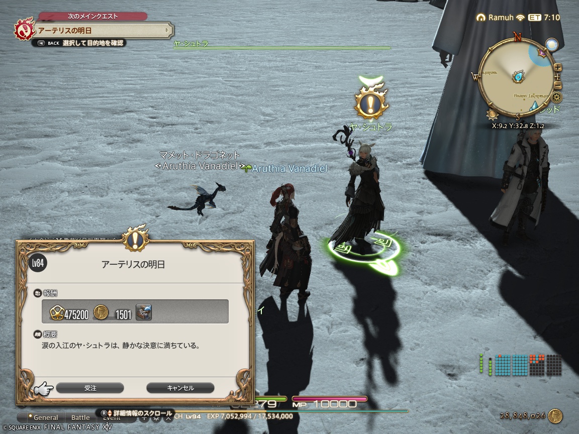 ffxiv_20241129_235055_952