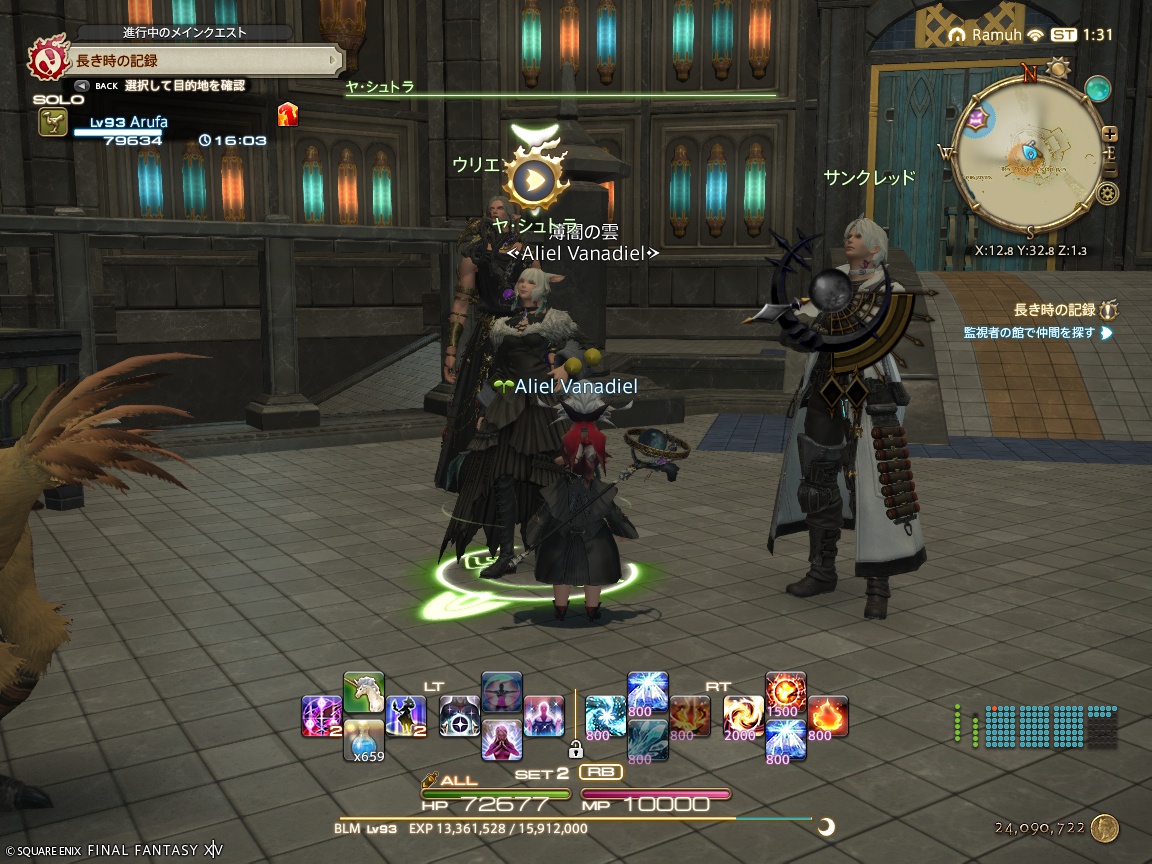 2025年02月03日のDQ3&FF14＆LeagueofAngelsⅡプレイ日記