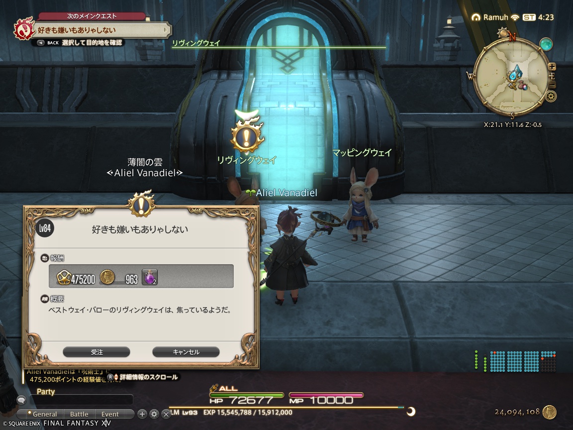 ffxiv_20241201_132352_041