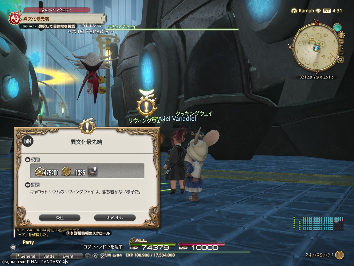 ffxiv_20241201_133107_538