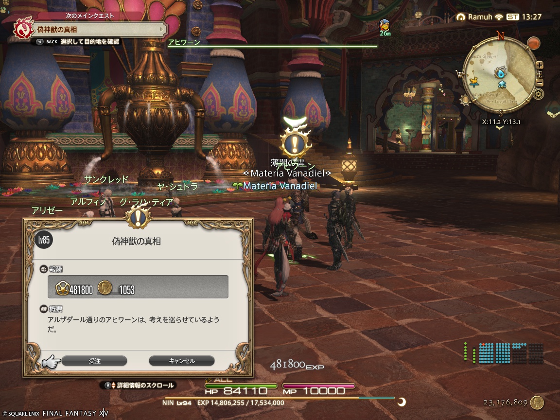 ffxiv_20241202_222753_967 ffxiv_20241202_222753_967