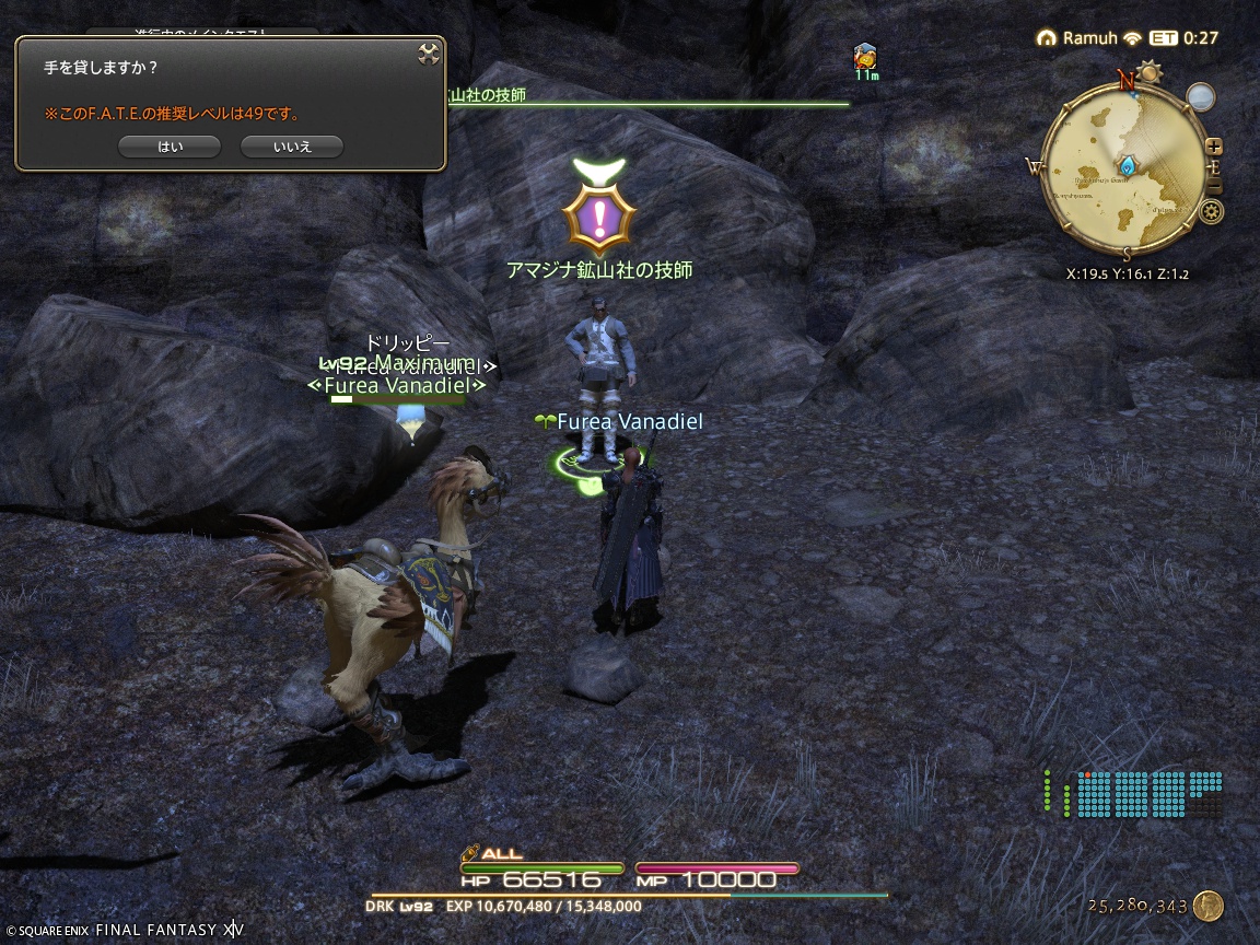 ffxiv_20241203_172119_369