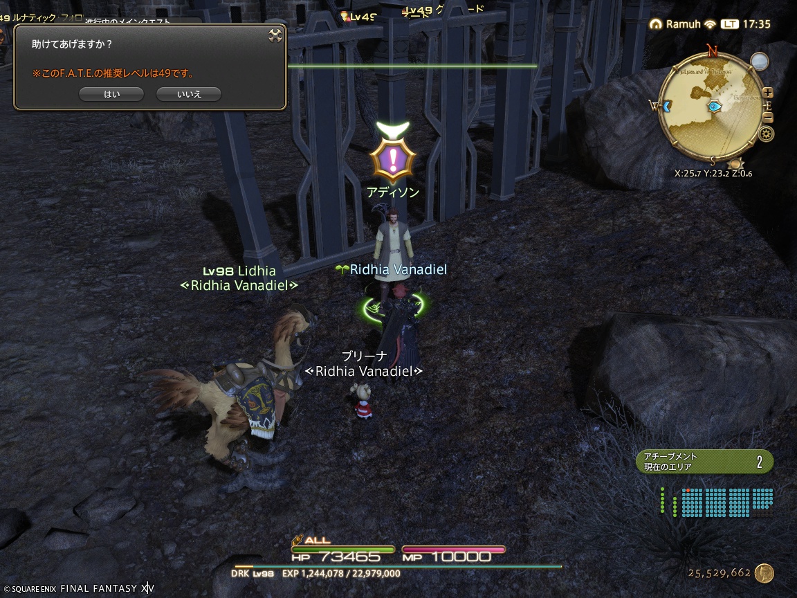 2025年02月05日のFF14＆LeagueofAngelsⅡプレイ日記