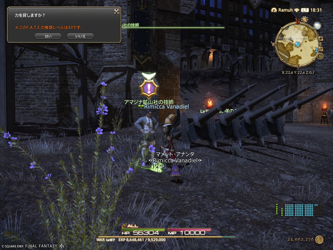 ffxiv_20241203_183128_255