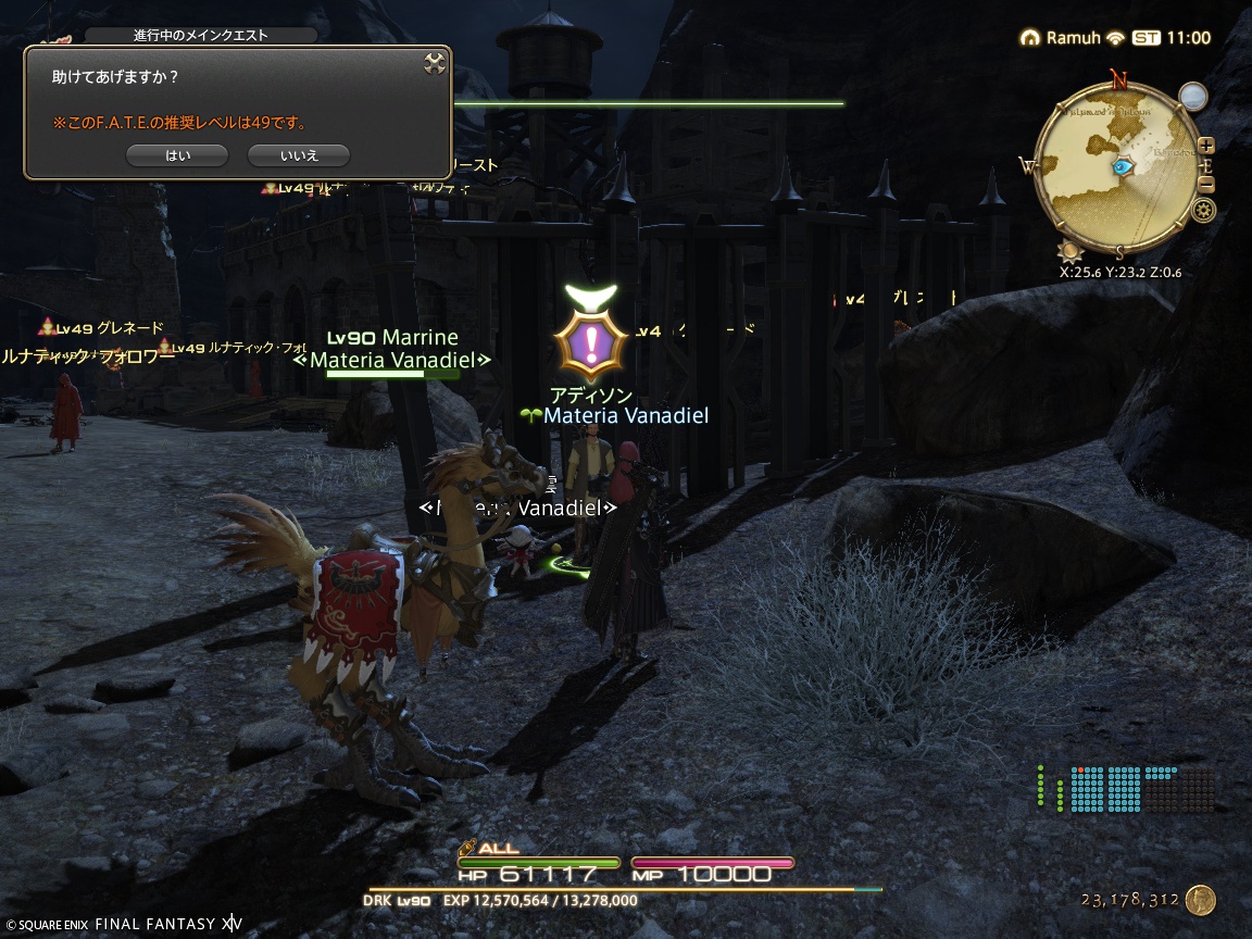 2025年02月06日のFF14＆LeagueofAngelsⅡプレイ日記