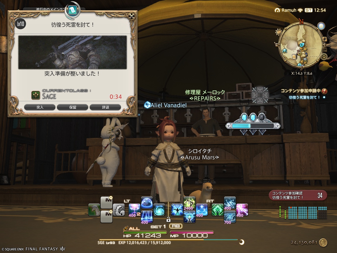 2025年02月04日のFF14＆LeagueofAngelsⅡプレイ日記