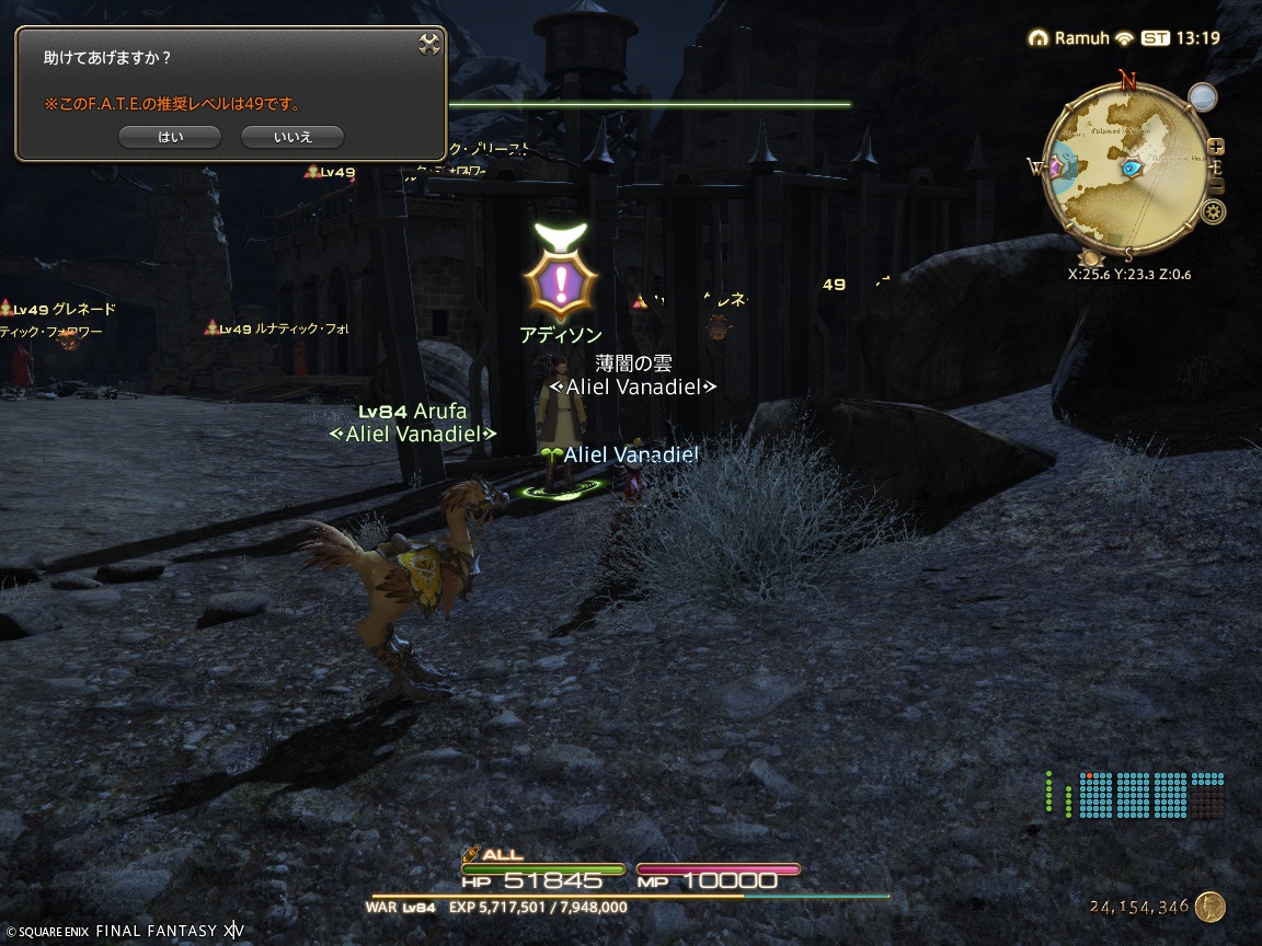 2025年02月07日のFF14＆LeagueofAngelsⅡプレイ日記