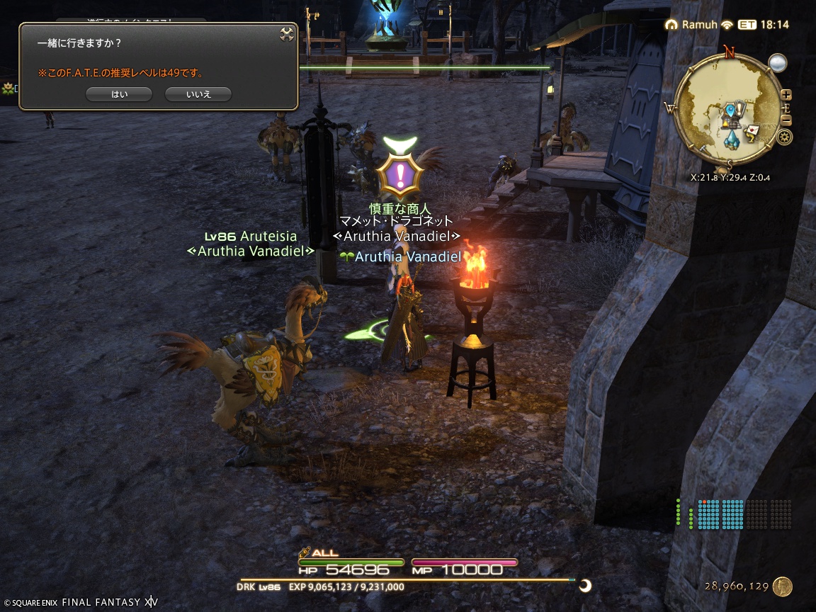 ffxiv_20241203_225314_793