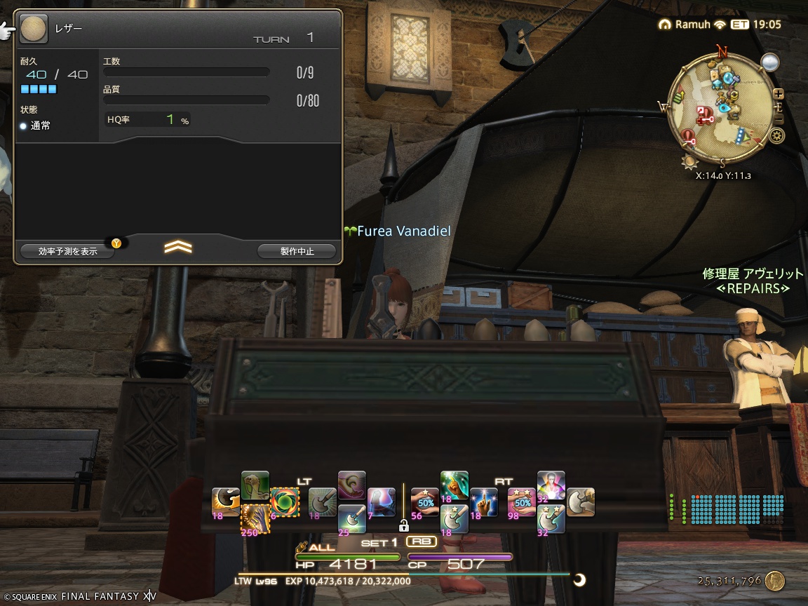 ffxiv_20241204_070543_737